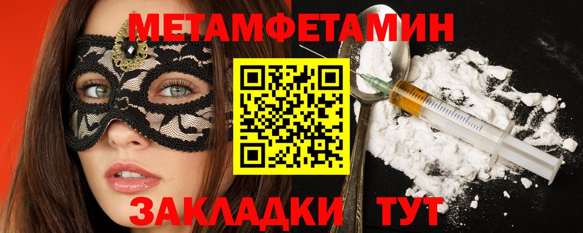 АМФ Premium Павлово