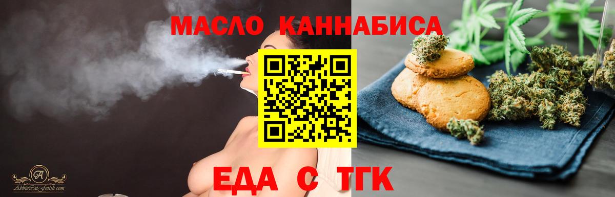 Павлово  Cannafood конопля  Вход с VPN 