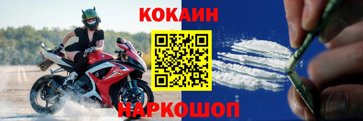 Кокаин 98%  Вход с VPN  Cocaine Боливия  Павлово 