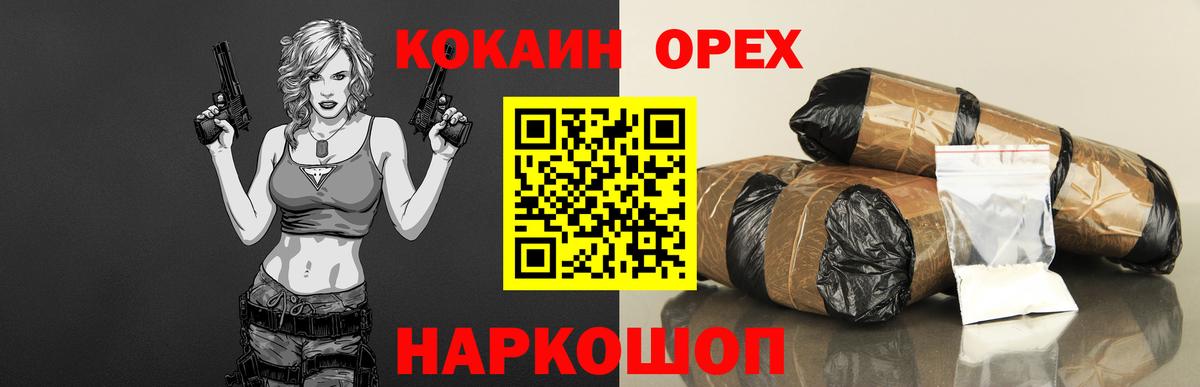 Кокаин VHQ Павлово