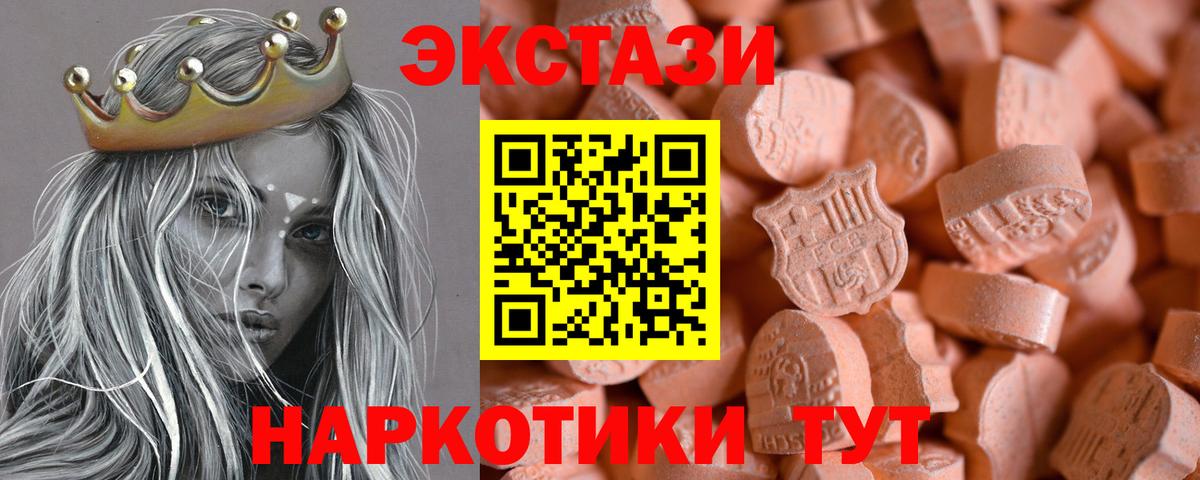 Экстази 280 MDMA Павлово