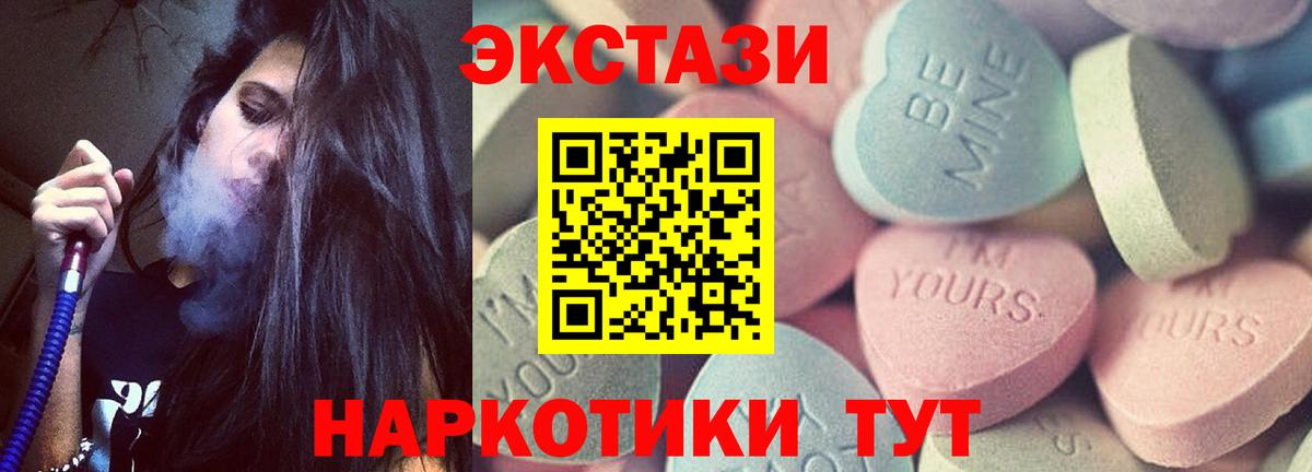 ЭКСТАЗИ 300 mg  Ecstasy VHQ  Павлово  Вход с VPN 