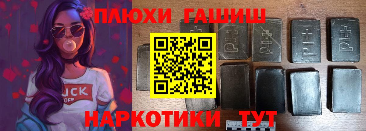 Павлово  ГАШИШ AMNESIA HAZE  ГАШ VHQ  Вход с VPN 