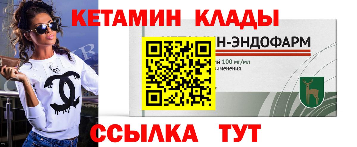КЕТАМИН ketamine Павлово
