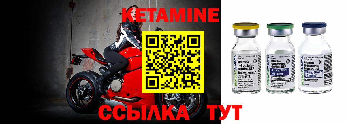 Павлово  КЕТАМИН VHQ  Вход с VPN  КЕТАМИН ketamine 