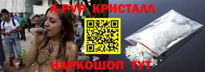 спайс Севастополь
