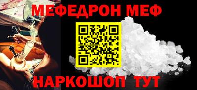 спайс Севастополь