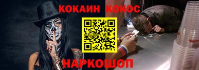 спайс Севастополь