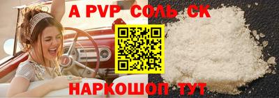 спайс Севастополь
