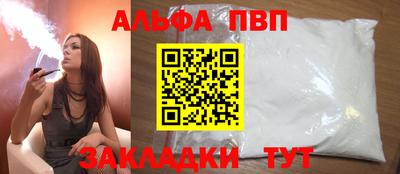 спайс Севастополь