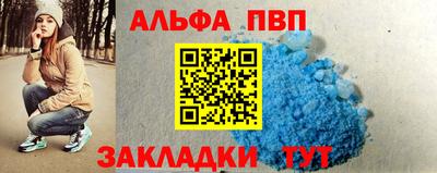 спайс Севастополь