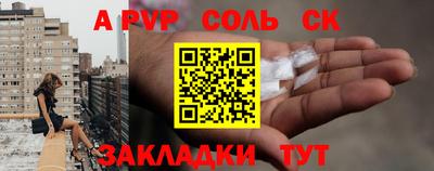 спайс Севастополь