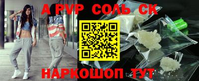 спайс Севастополь
