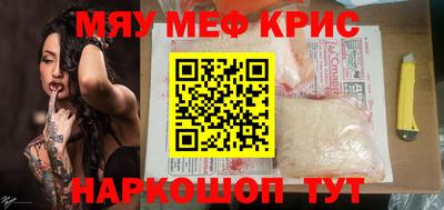 спайс Севастополь