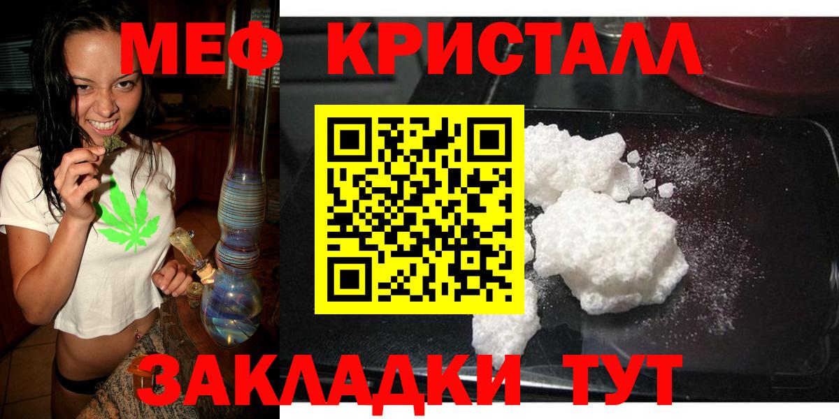 Мефедрон  Мефедрон кристаллы  Вход с VPN  Павлово  Меф мука 