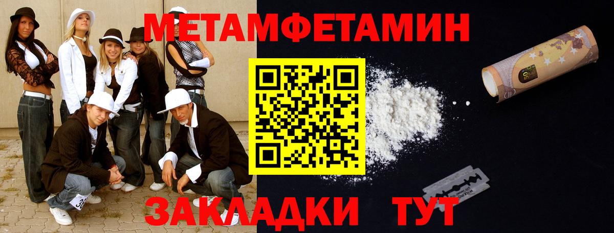 Первитин винт Павлово
