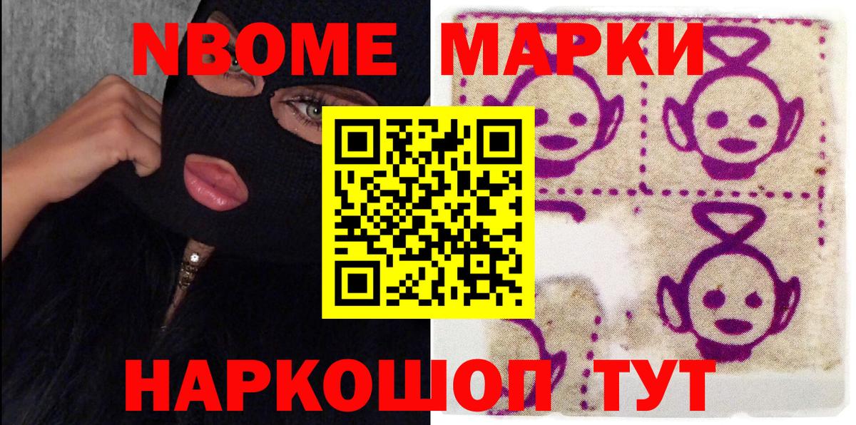 Марки NBOMe 1500мкг  Вход с VPN  Павлово  Марки NBOMe 1500мкг 