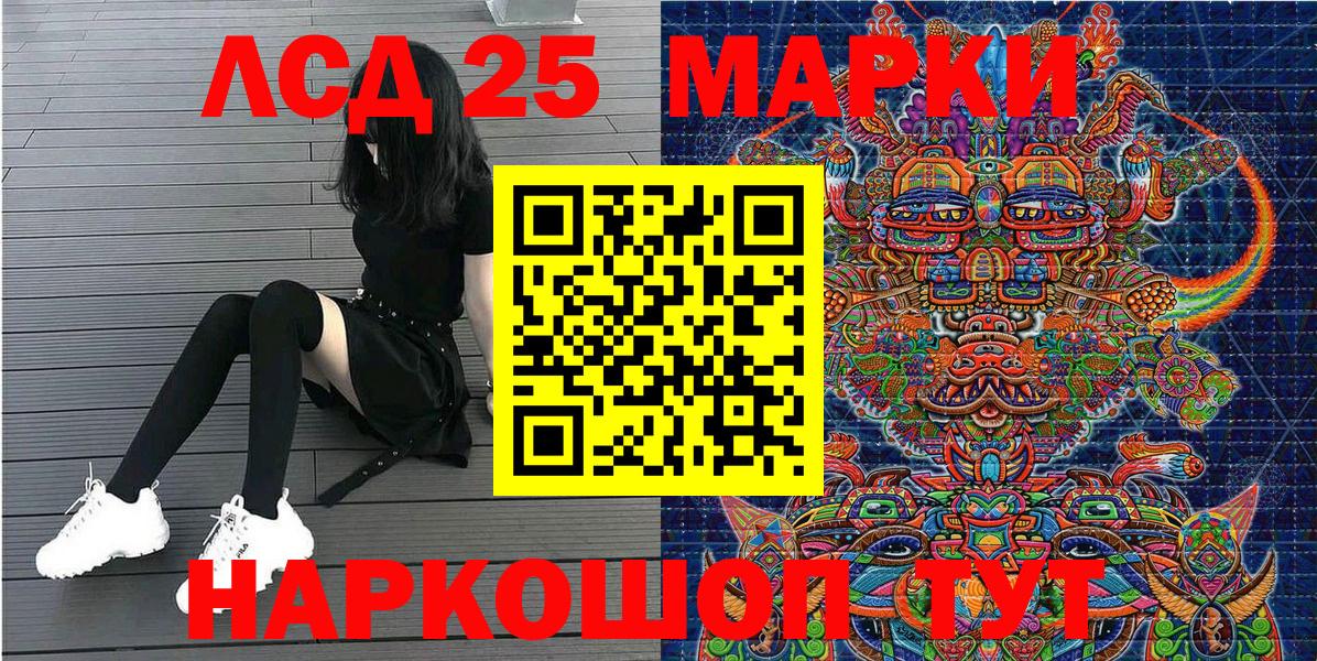Наркотические марки 1,5мг Павлово