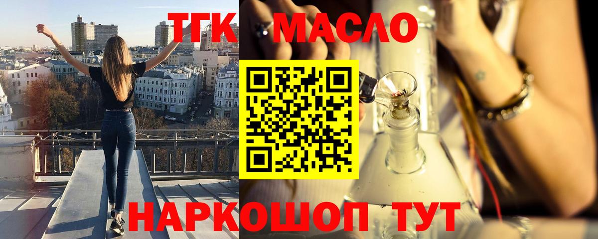 Павлово  ТГК Wax  Вход с VPN  Дистиллят ТГК вейп 