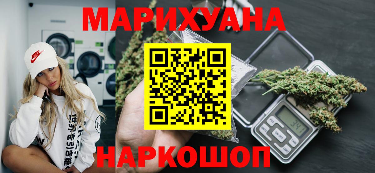 Бошки марихуана сатива Павлово